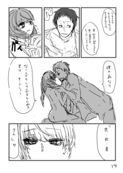 Page 15 of 足女主