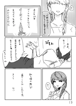 Page 19 of 足女主
