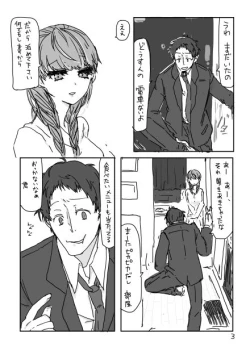 Page 4 of 足女主