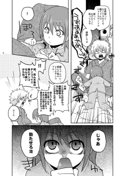 Page 3 of Guratan wo Meshiagare