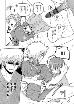 Page 6 of Guratan wo Meshiagare