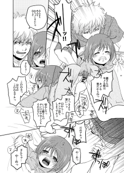 Page 8 of Guratan wo Meshiagare