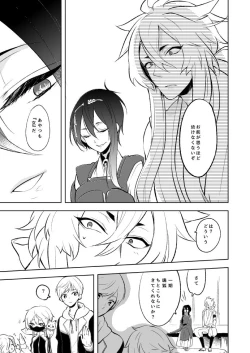 Page 15 of 幼けない私の女狐