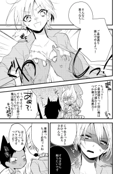 Page 13 of Otoko Tokidoki Onnanoko