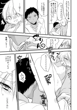 Page 21 of Otoko Tokidoki Onnanoko