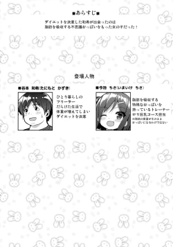 Page 3 of Shiboritotte Ageru ne