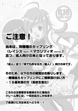 Page 2 of Rasis-chan no Scout Daisakusen!