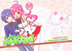 Download Rasis-chan no Scout Daisakusen!
