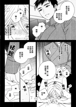 Page 14 of 菈菈的婚礼