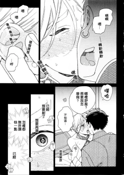 Page 17 of 菈菈的婚礼