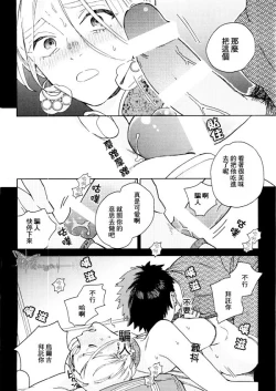 Page 18 of 菈菈的婚礼