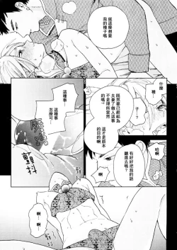 Page 21 of 菈菈的婚礼
