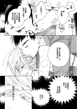 Page 22 of 菈菈的婚礼