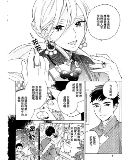 Page 4 of 菈菈的婚礼