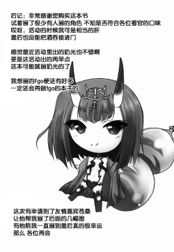 Page 14 of Sakeonibanashi