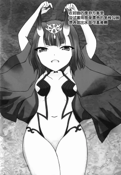 Page 15 of Sakeonibanashi