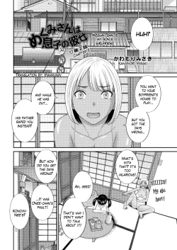 Page 22 of Megumi11