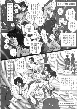 Page 27 of TAIL-MAN SAILORMOON 5GIRLS BOOK