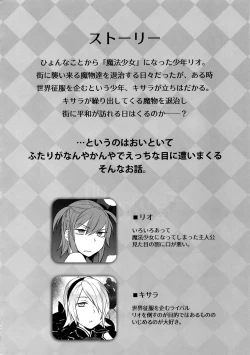 Page 3 of Mahou Josou Shounen Magical Rio 3