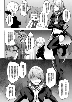 Page 5 of Mahou Josou Shounen Magical Rio 3