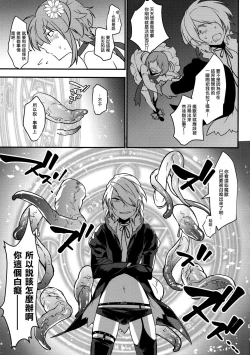 Page 6 of Mahou Josou Shounen Magical Rio 3