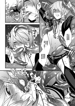 Page 9 of Mahou Josou Shounen Magical Rio 3