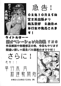 Page 13 of Miboujin Kyouko Ingyaku Choukyou Nisshi