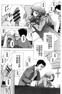 Page 111 of Soto Hame! Kanojo wa Yagai Roshutsu-kei Hentai