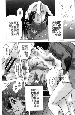 Page 112 of Soto Hame! Kanojo wa Yagai Roshutsu-kei Hentai