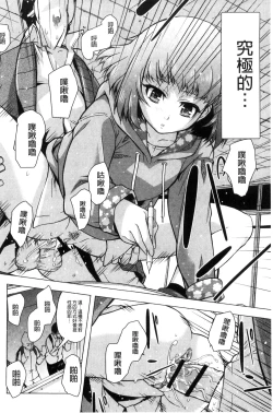 Page 115 of Soto Hame! Kanojo wa Yagai Roshutsu-kei Hentai