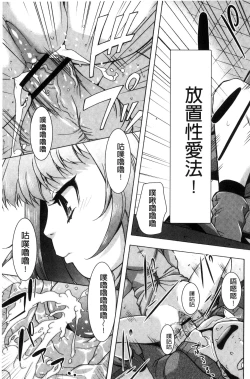 Page 116 of Soto Hame! Kanojo wa Yagai Roshutsu-kei Hentai