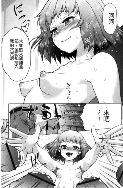 Page 126 of Soto Hame! Kanojo wa Yagai Roshutsu-kei Hentai