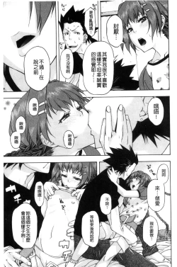 Page 142 of Soto Hame! Kanojo wa Yagai Roshutsu-kei Hentai