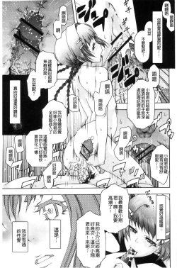 Page 148 of Soto Hame! Kanojo wa Yagai Roshutsu-kei Hentai