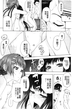 Page 153 of Soto Hame! Kanojo wa Yagai Roshutsu-kei Hentai