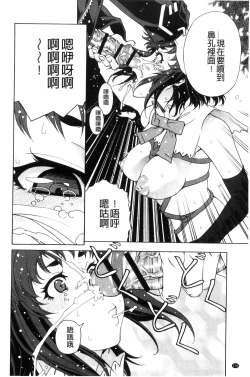 Page 179 of Soto Hame! Kanojo wa Yagai Roshutsu-kei Hentai