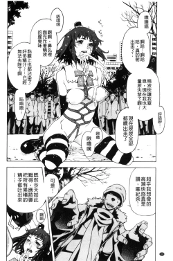 Page 181 of Soto Hame! Kanojo wa Yagai Roshutsu-kei Hentai