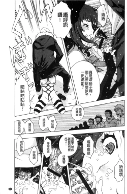 Page 182 of Soto Hame! Kanojo wa Yagai Roshutsu-kei Hentai