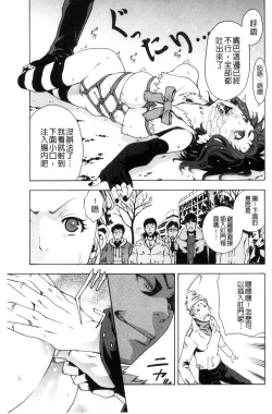 Page 184 of Soto Hame! Kanojo wa Yagai Roshutsu-kei Hentai