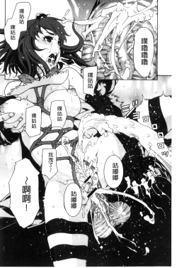 Page 189 of Soto Hame! Kanojo wa Yagai Roshutsu-kei Hentai