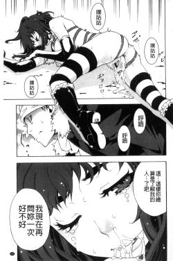 Page 190 of Soto Hame! Kanojo wa Yagai Roshutsu-kei Hentai
