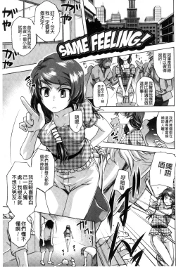 Page 30 of Soto Hame! Kanojo wa Yagai Roshutsu-kei Hentai