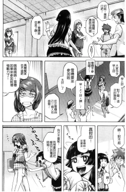 Page 31 of Soto Hame! Kanojo wa Yagai Roshutsu-kei Hentai