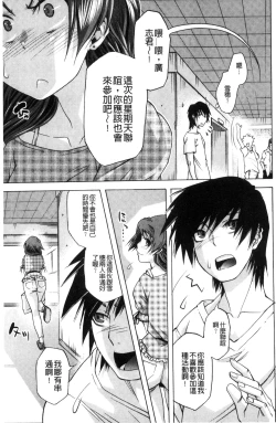Page 32 of Soto Hame! Kanojo wa Yagai Roshutsu-kei Hentai