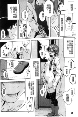 Page 41 of Soto Hame! Kanojo wa Yagai Roshutsu-kei Hentai
