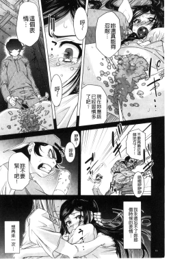 Page 67 of Soto Hame! Kanojo wa Yagai Roshutsu-kei Hentai