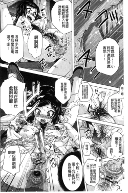 Page 69 of Soto Hame! Kanojo wa Yagai Roshutsu-kei Hentai