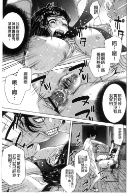 Page 70 of Soto Hame! Kanojo wa Yagai Roshutsu-kei Hentai