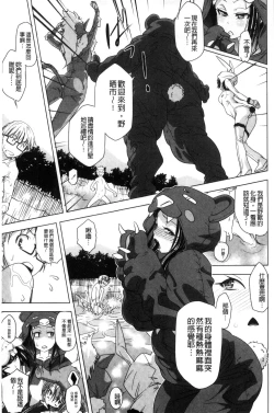 Page 82 of Soto Hame! Kanojo wa Yagai Roshutsu-kei Hentai