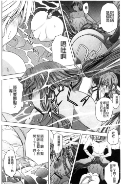 Page 85 of Soto Hame! Kanojo wa Yagai Roshutsu-kei Hentai